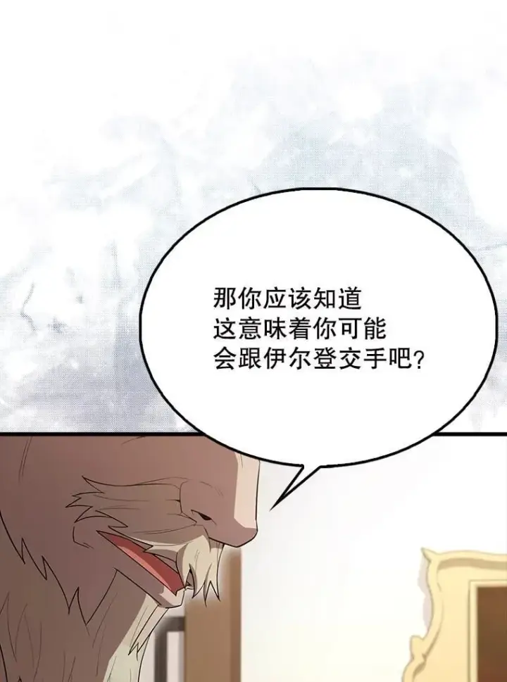 《配角太强了》59.带走科尔图111
