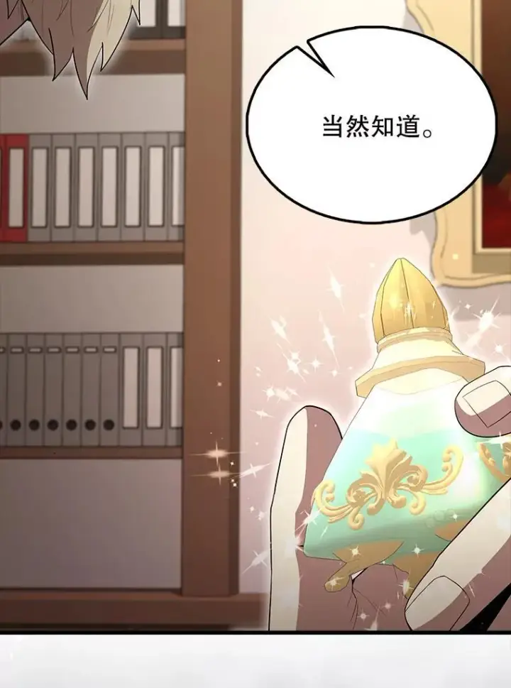 《配角太强了》59.带走科尔图112