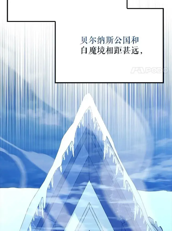 《配角太强了》59.带走科尔图116