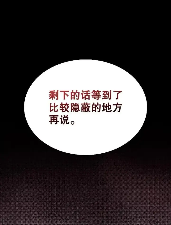 《配角太强了》59.带走科尔图12