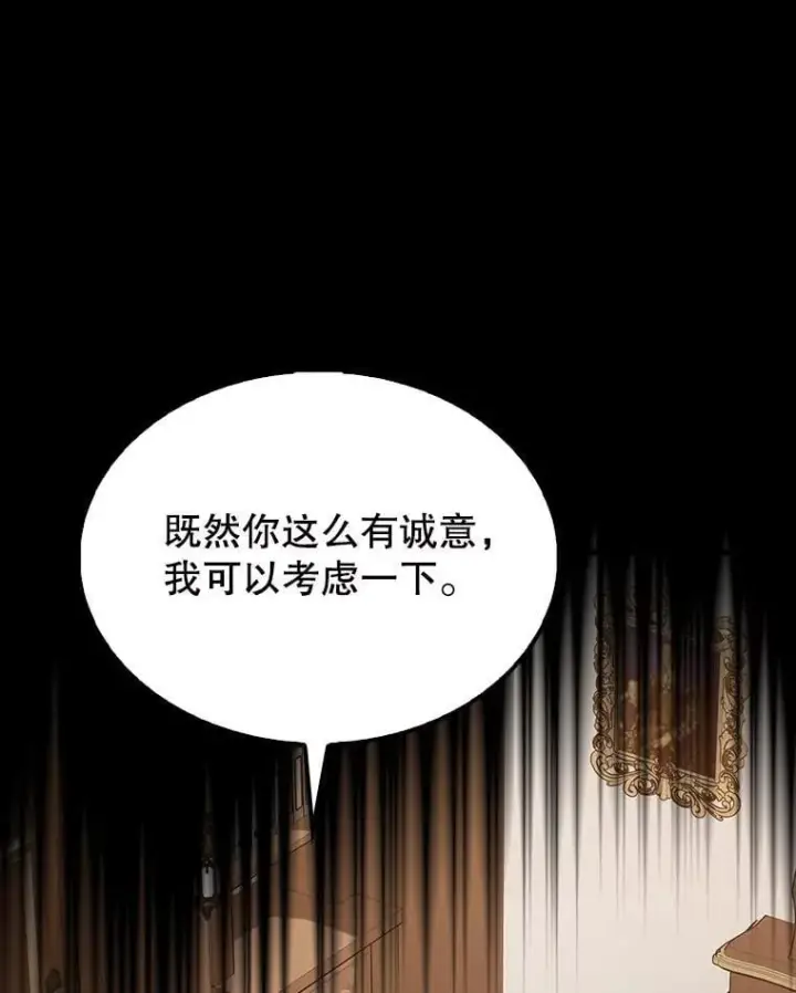 《配角太强了》59.带走科尔图120
