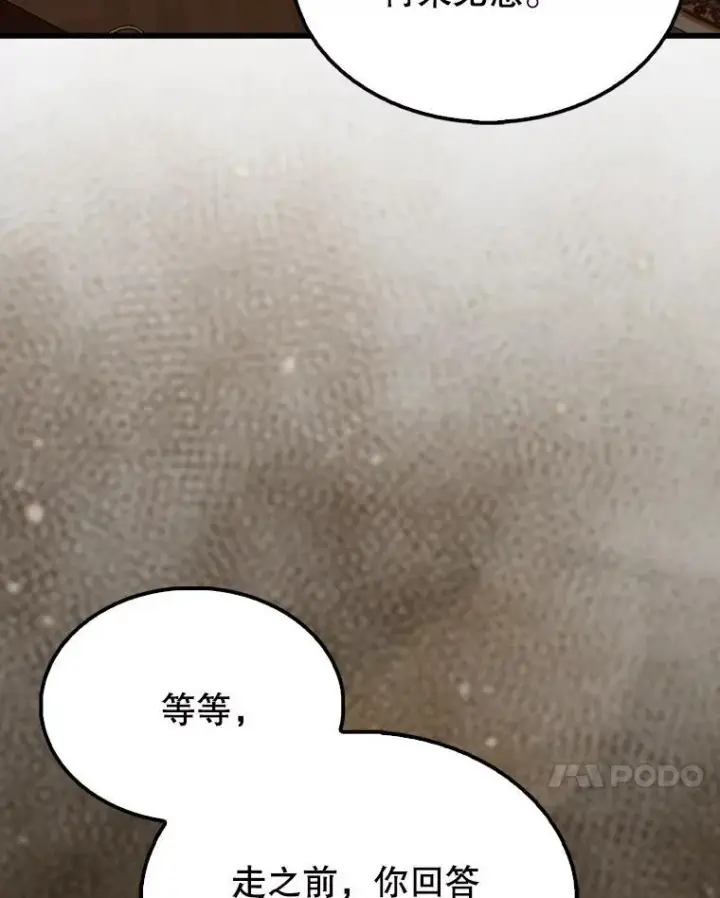 《配角太强了》59.带走科尔图122