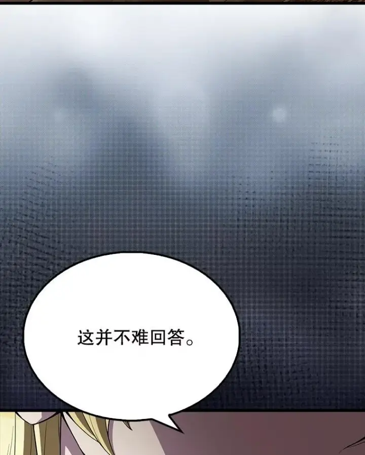 《配角太强了》59.带走科尔图127