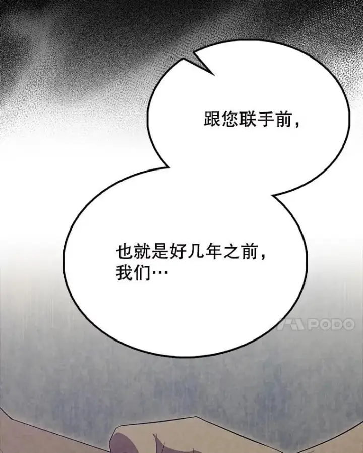 《配角太强了》59.带走科尔图129