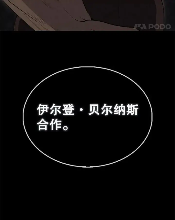 《配角太强了》59.带走科尔图133