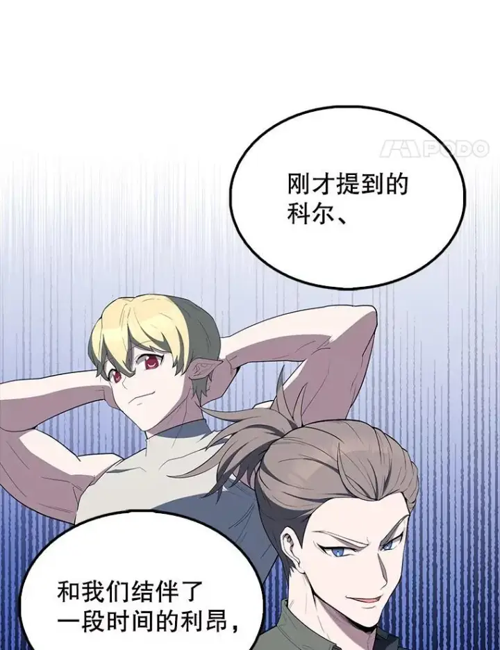 《配角太强了》59.带走科尔图17
