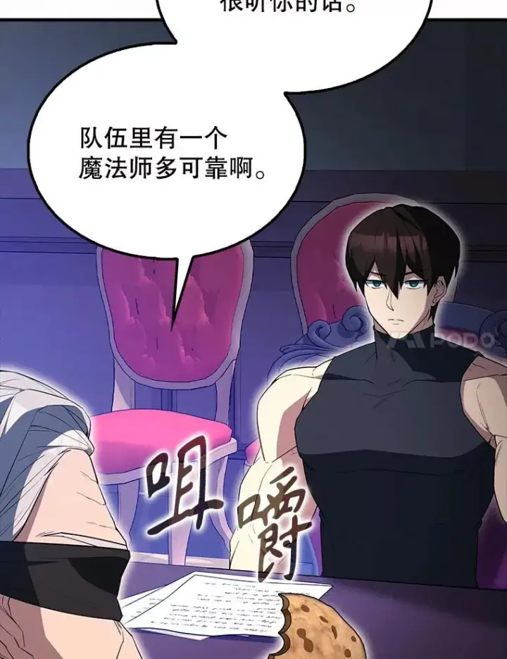 《配角太强了》59.带走科尔图20