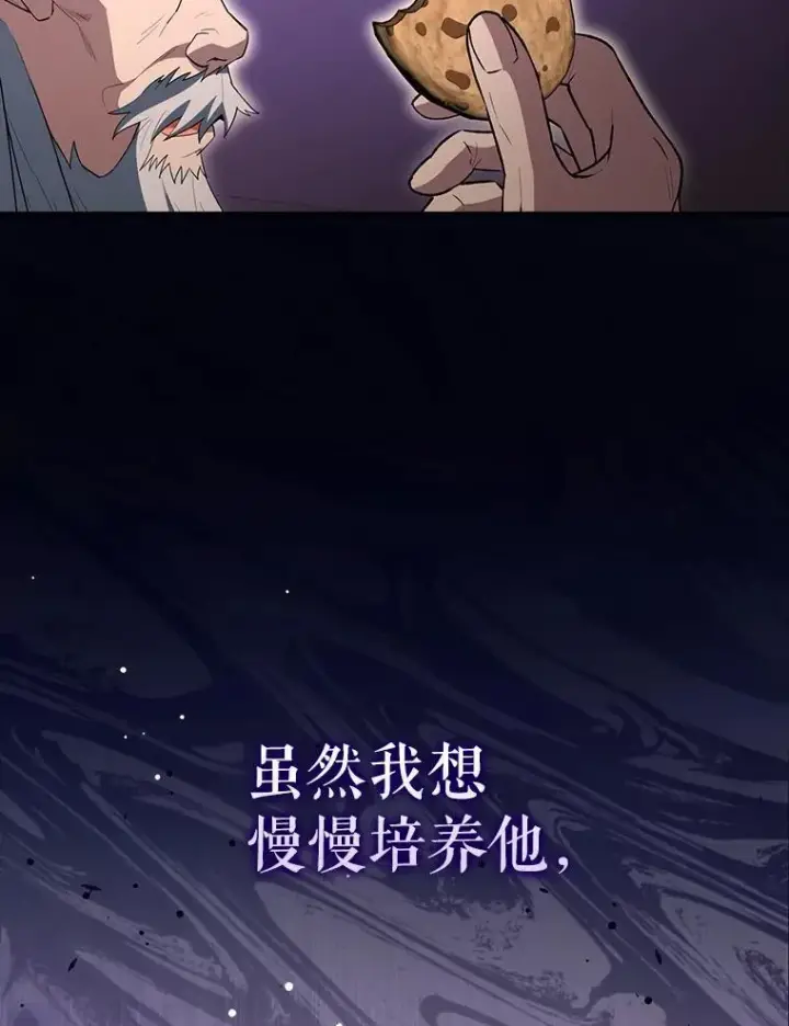 《配角太强了》59.带走科尔图21