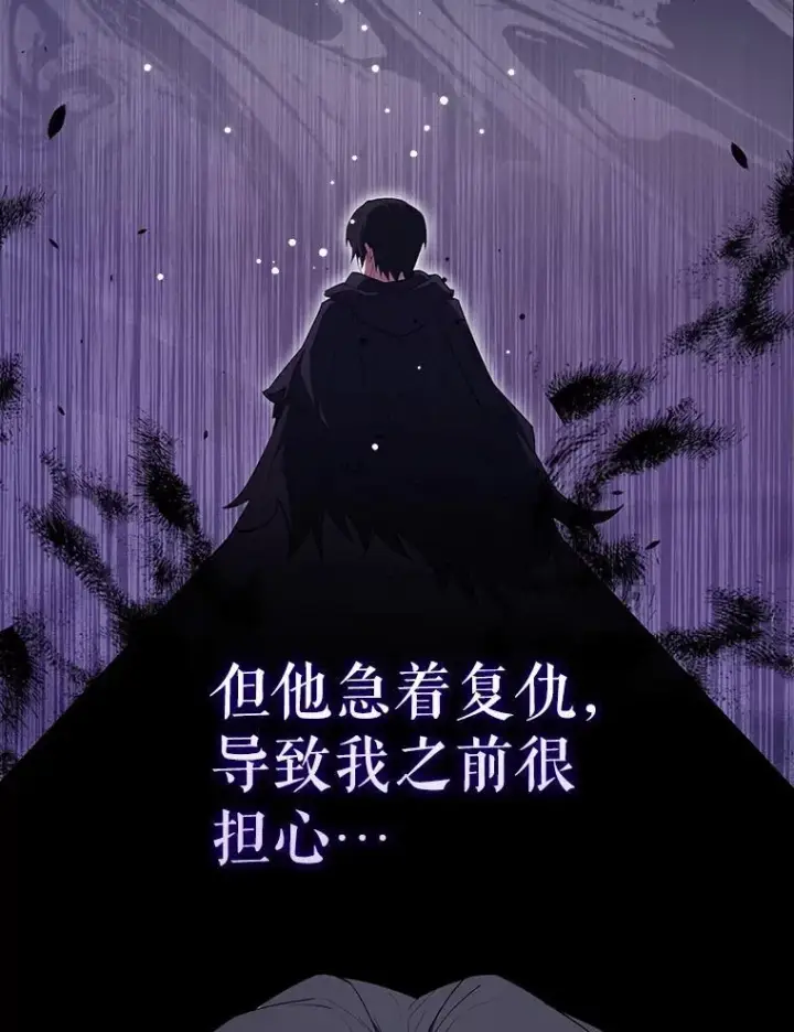 《配角太强了》59.带走科尔图22