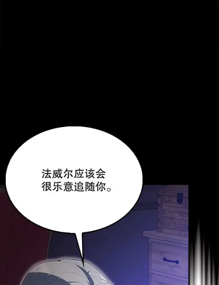 《配角太强了》59.带走科尔图24
