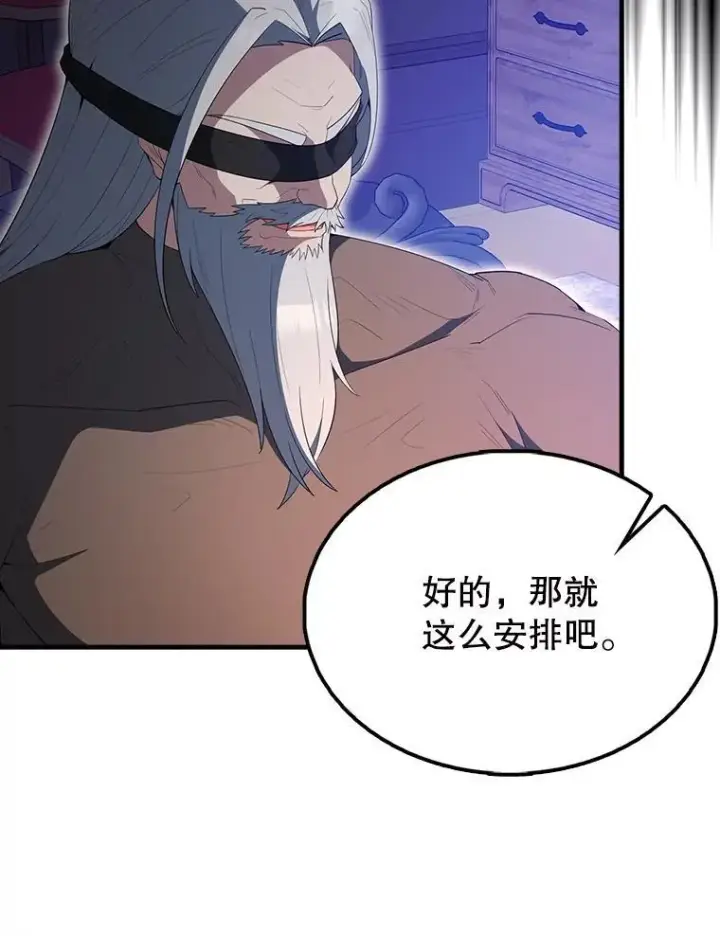 《配角太强了》59.带走科尔图25