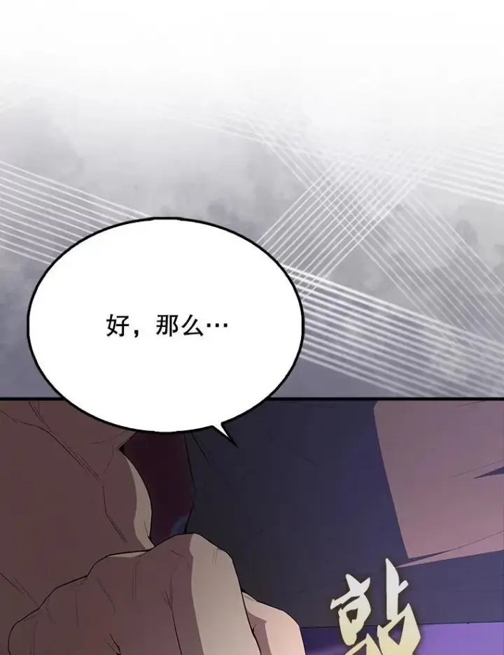 《配角太强了》59.带走科尔图26