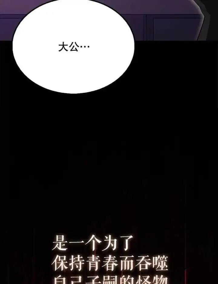 《配角太强了》59.带走科尔图31