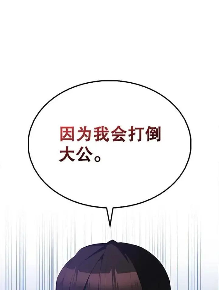 《配角太强了》59.带走科尔图38