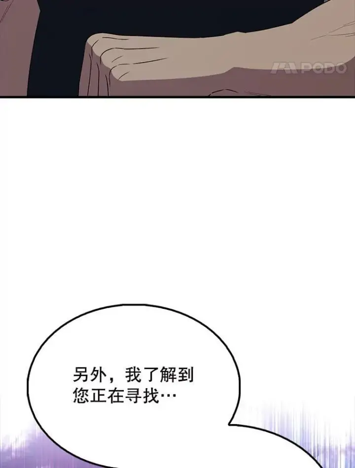 《配角太强了》59.带走科尔图40