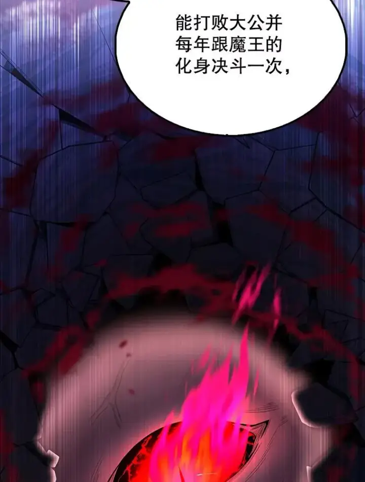 《配角太强了》59.带走科尔图41