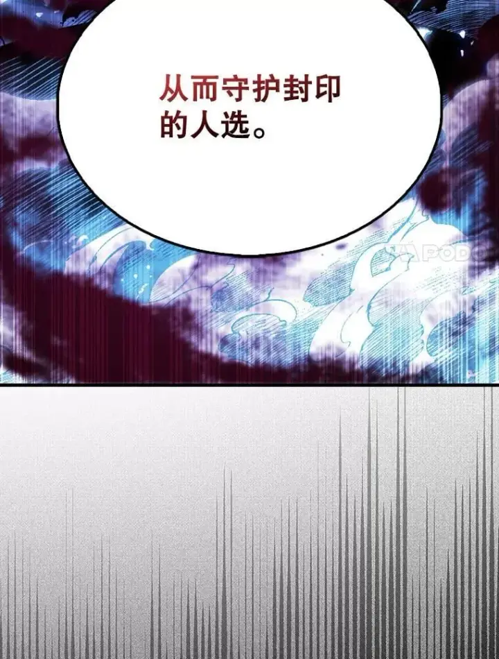 《配角太强了》59.带走科尔图43