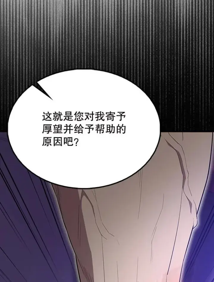 《配角太强了》59.带走科尔图44