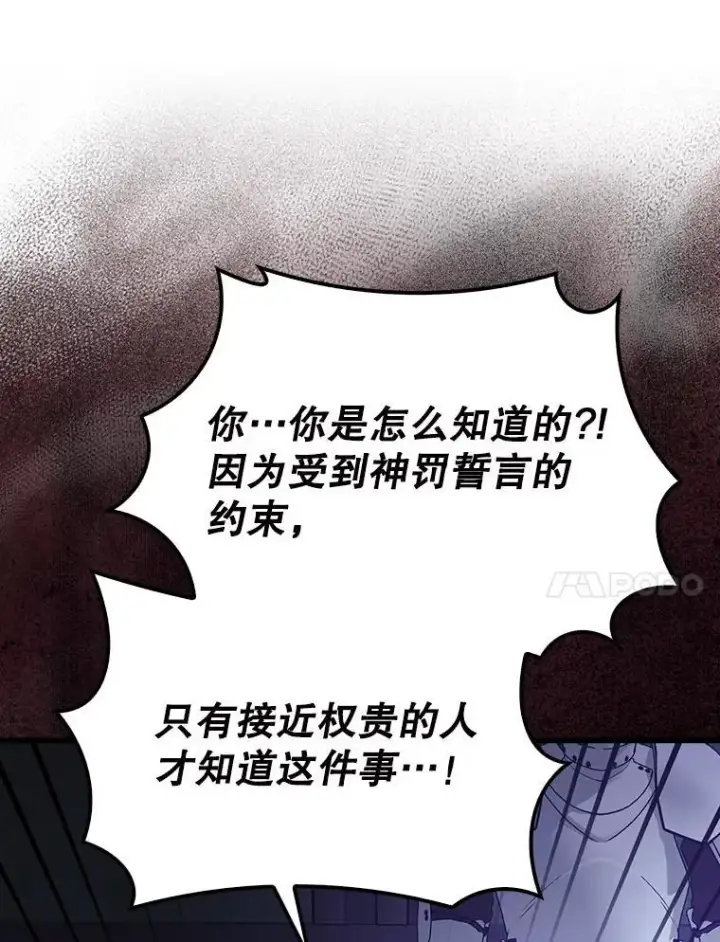 《配角太强了》59.带走科尔图46
