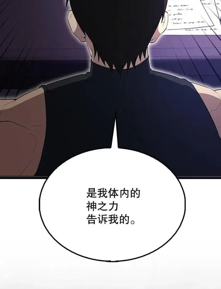 《配角太强了》59.带走科尔图48