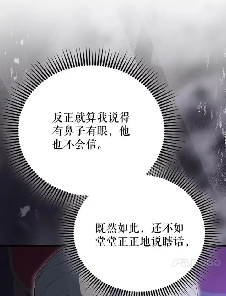 《配角太强了》59.带走科尔图49