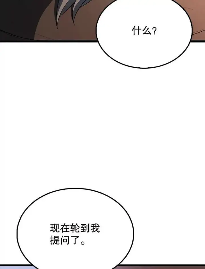 《配角太强了》59.带走科尔图51