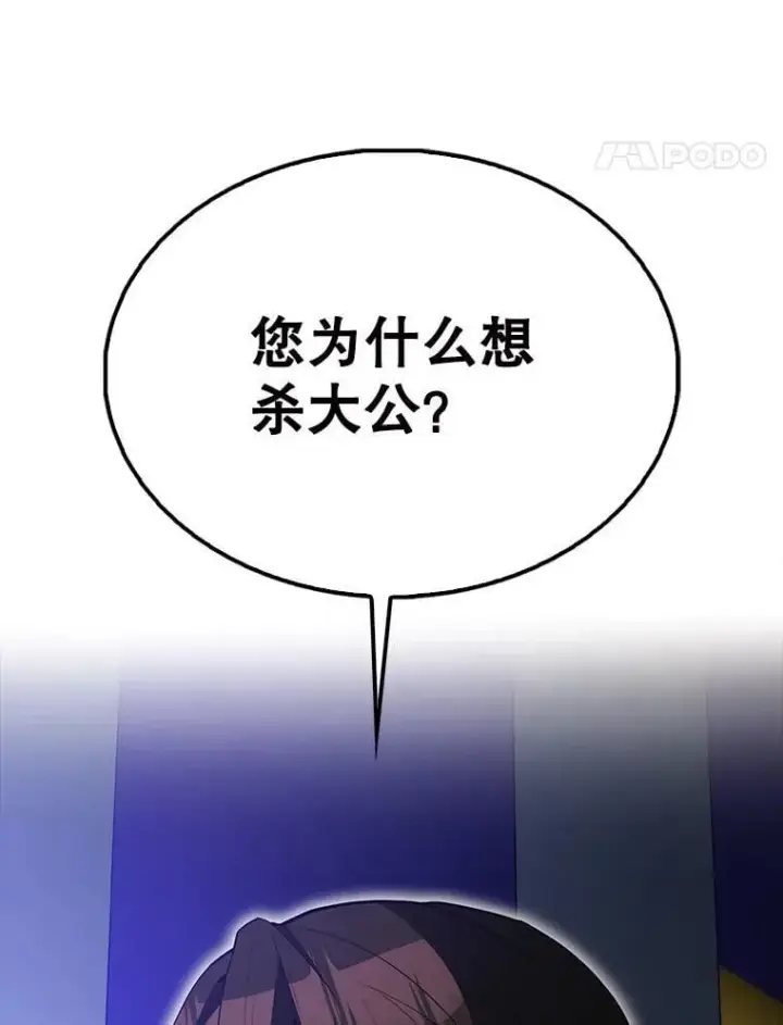 《配角太强了》59.带走科尔图53