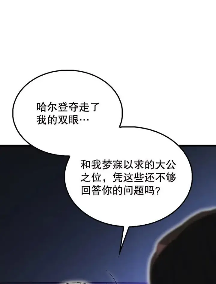 《配角太强了》59.带走科尔图55