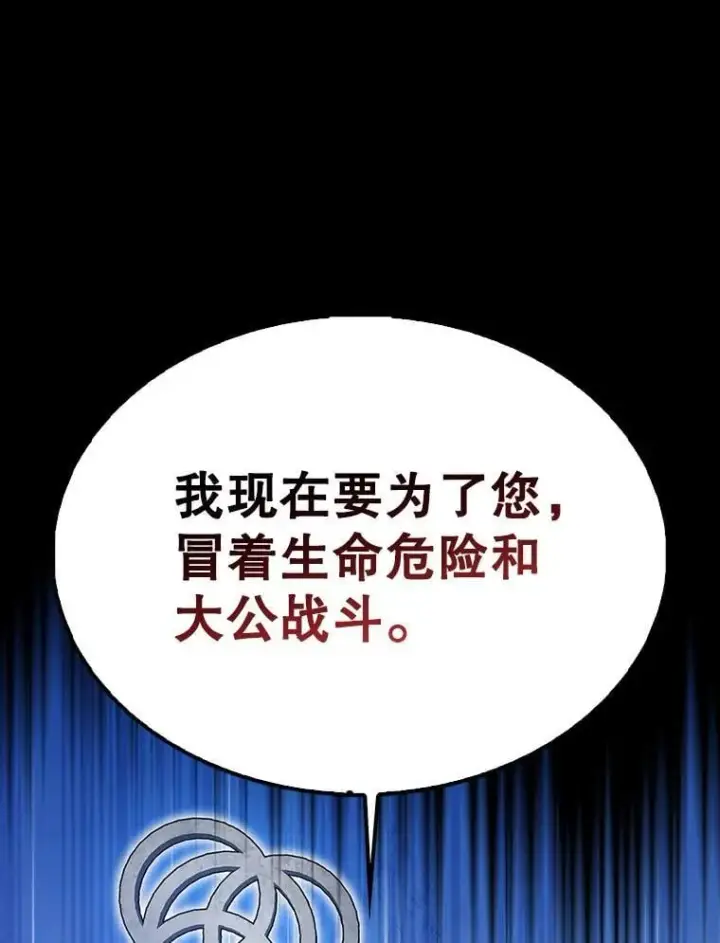 《配角太强了》59.带走科尔图57