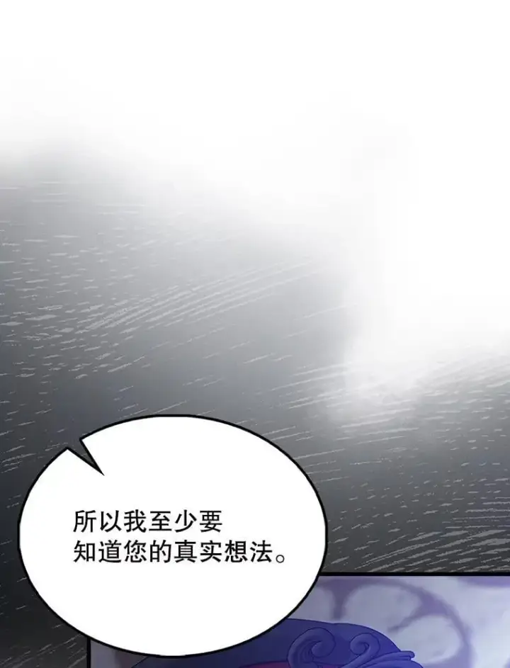 《配角太强了》59.带走科尔图60
