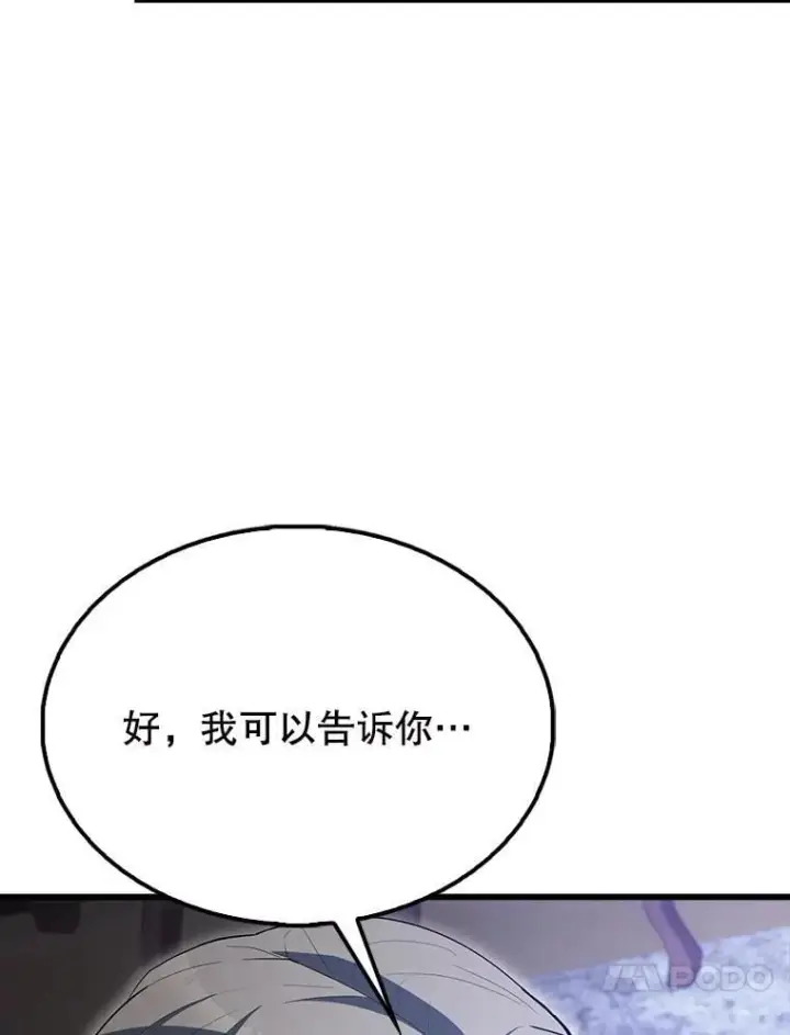 《配角太强了》59.带走科尔图62