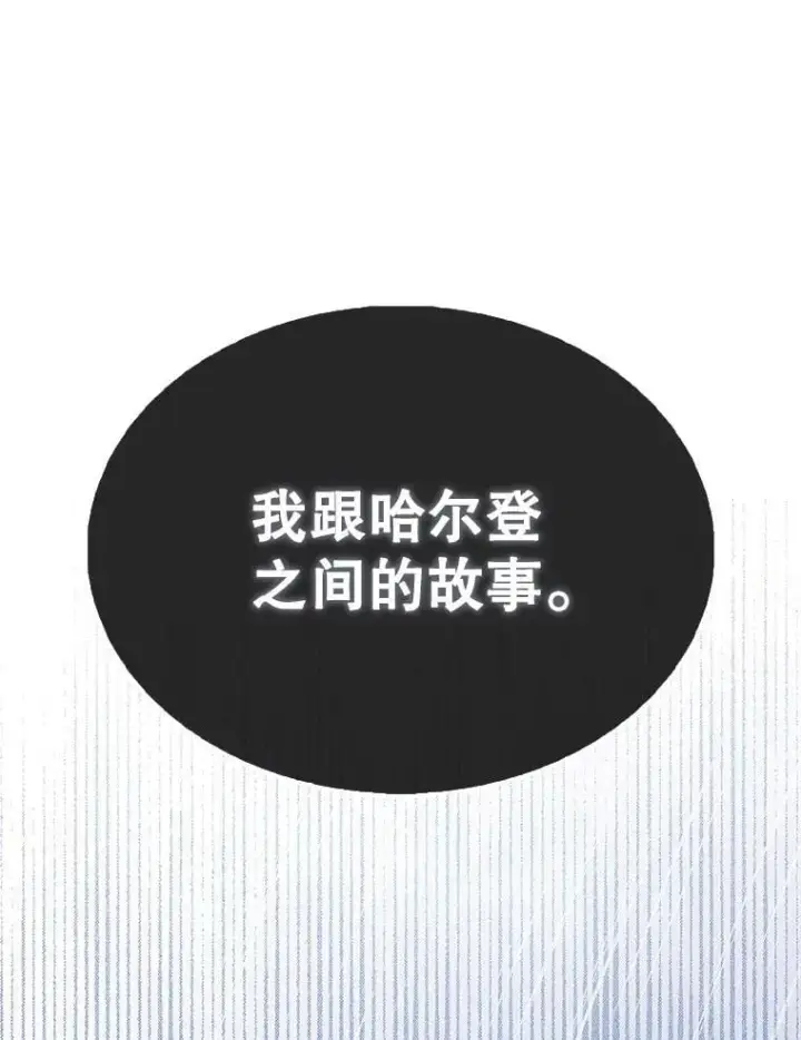 《配角太强了》59.带走科尔图64