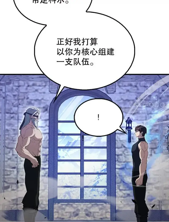 《配角太强了》59.带走科尔图7