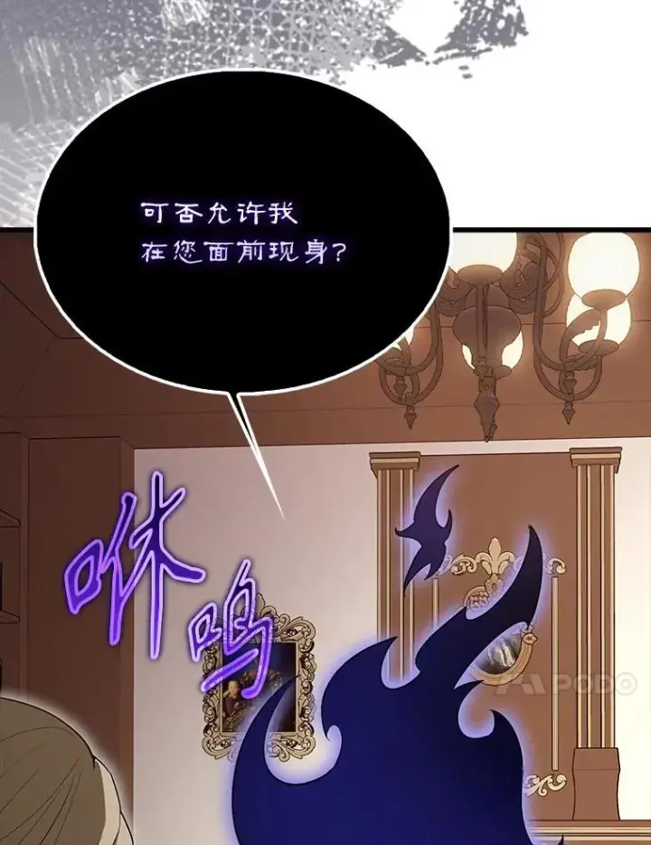 《配角太强了》59.带走科尔图72