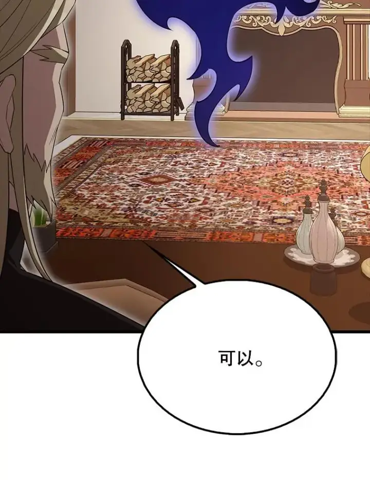 《配角太强了》59.带走科尔图73
