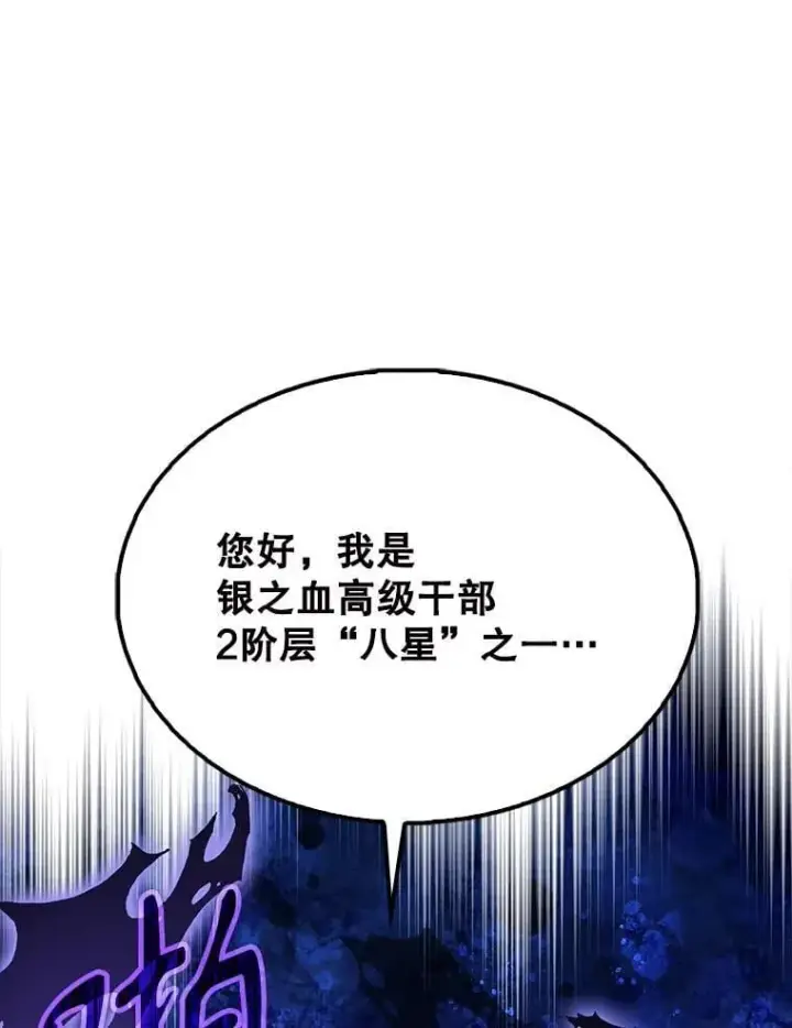 《配角太强了》59.带走科尔图74