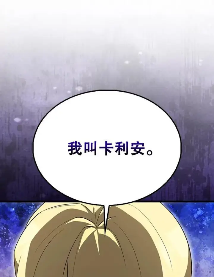 《配角太强了》59.带走科尔图77