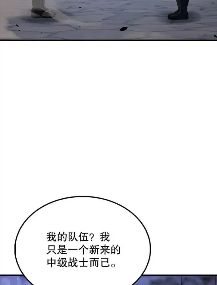 《配角太强了》59.带走科尔图8