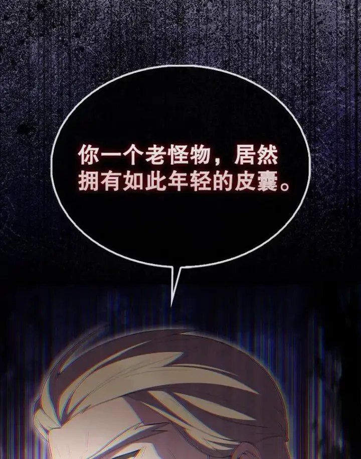 《配角太强了》59.带走科尔图81