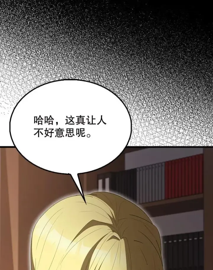 《配角太强了》59.带走科尔图83