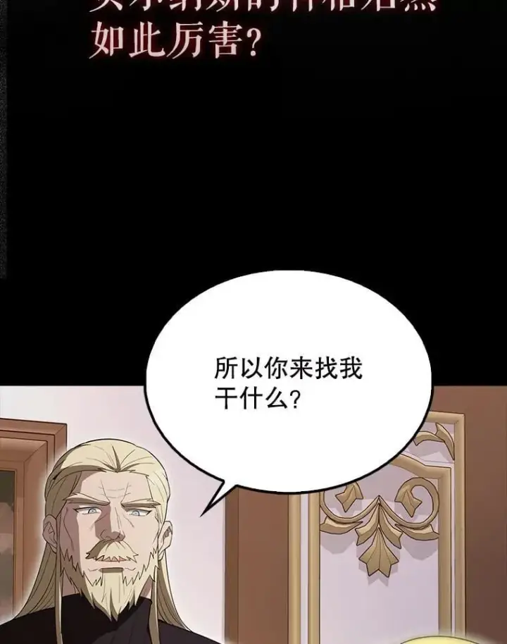 《配角太强了》59.带走科尔图88