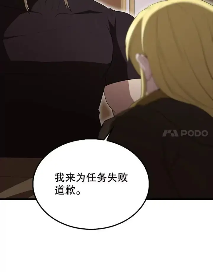 《配角太强了》59.带走科尔图89
