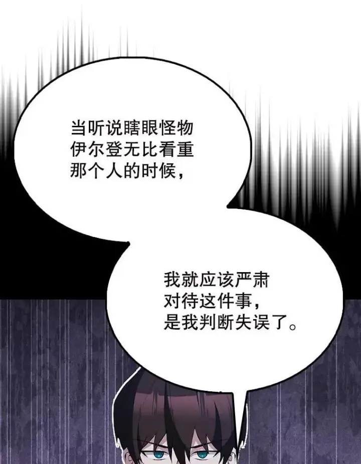 《配角太强了》59.带走科尔图90