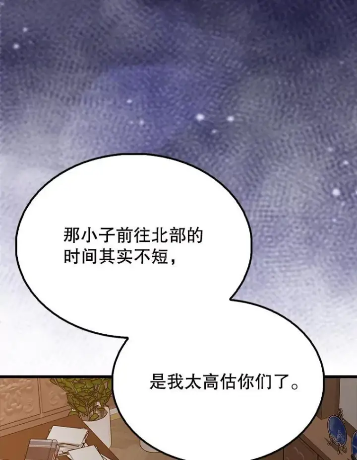 《配角太强了》59.带走科尔图93