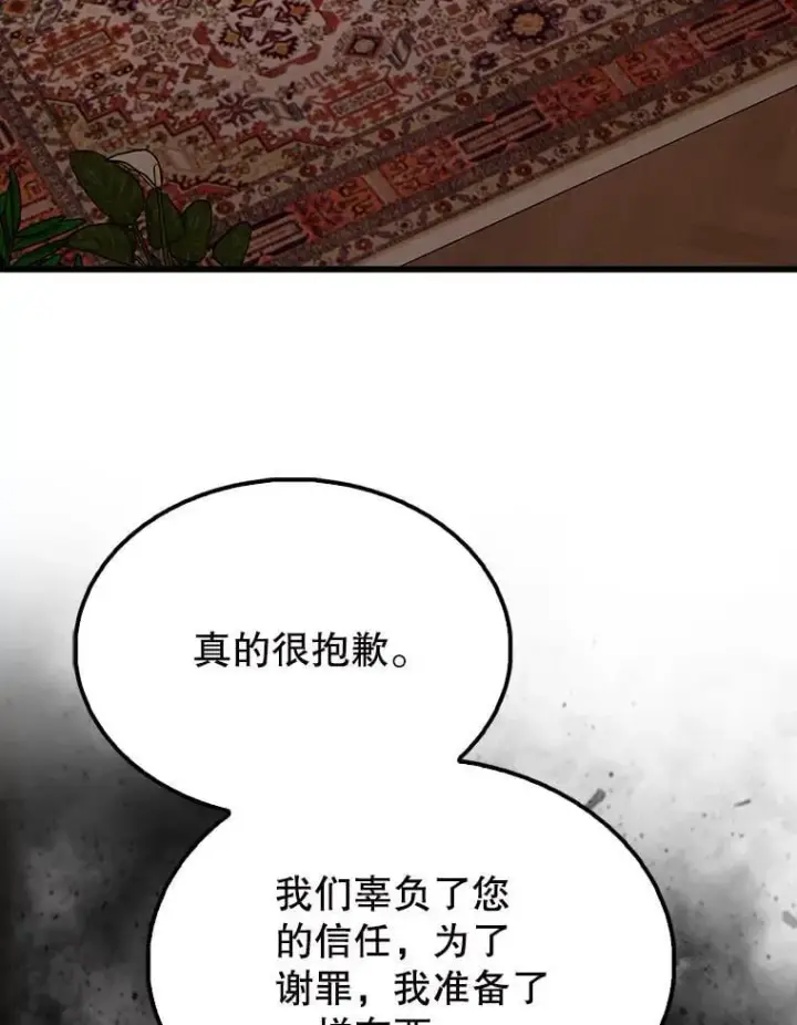 《配角太强了》59.带走科尔图95