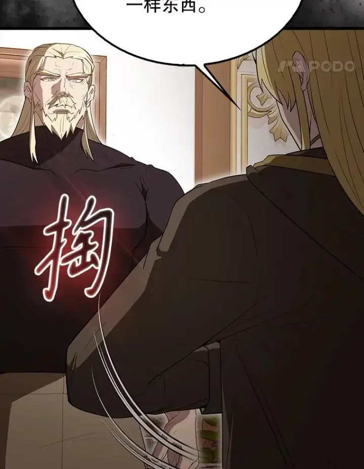 《配角太强了》59.带走科尔图96