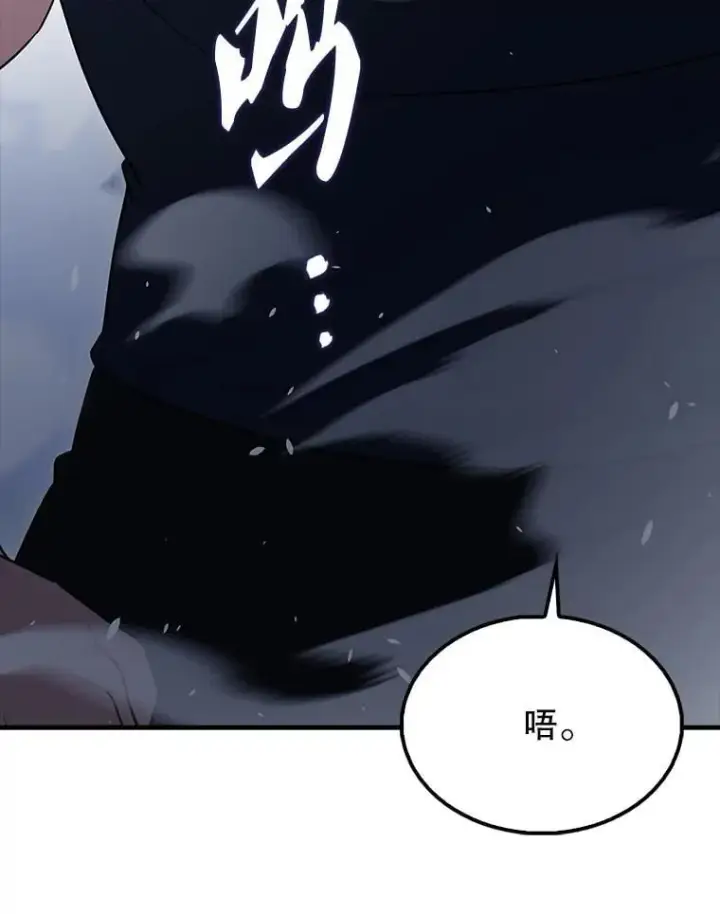 《配角太强了》61.莫尔德部队图101