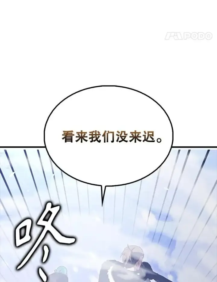 《配角太强了》61.莫尔德部队图102