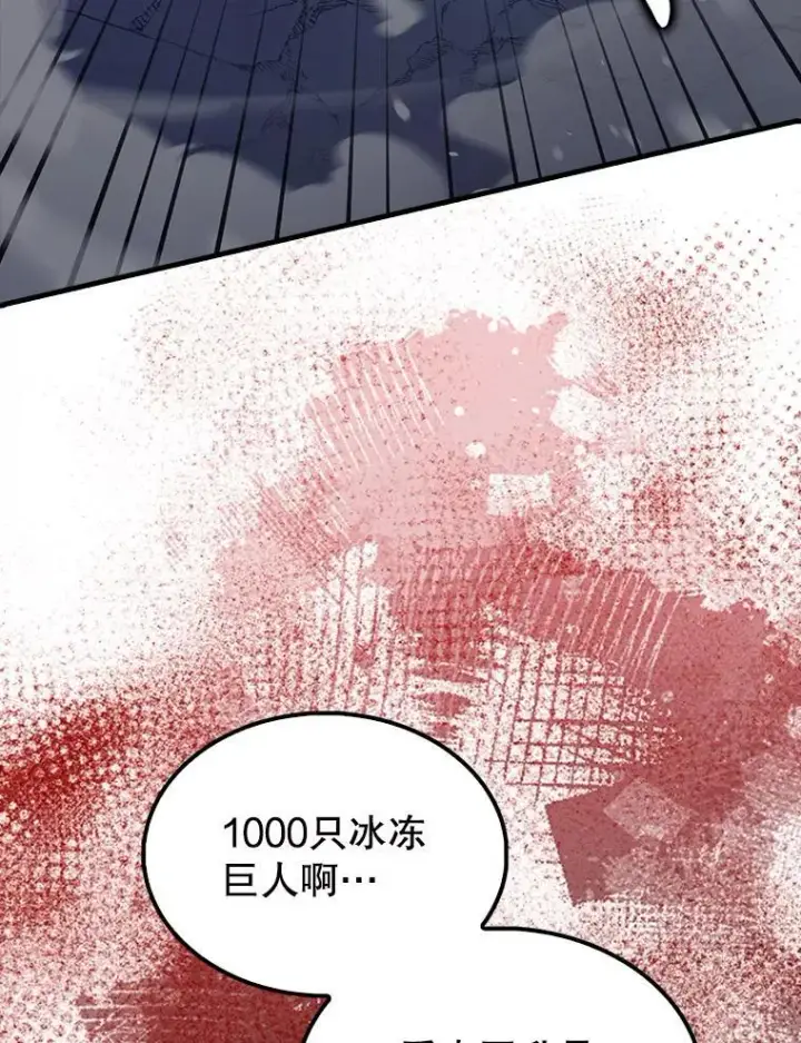 《配角太强了》61.莫尔德部队图104
