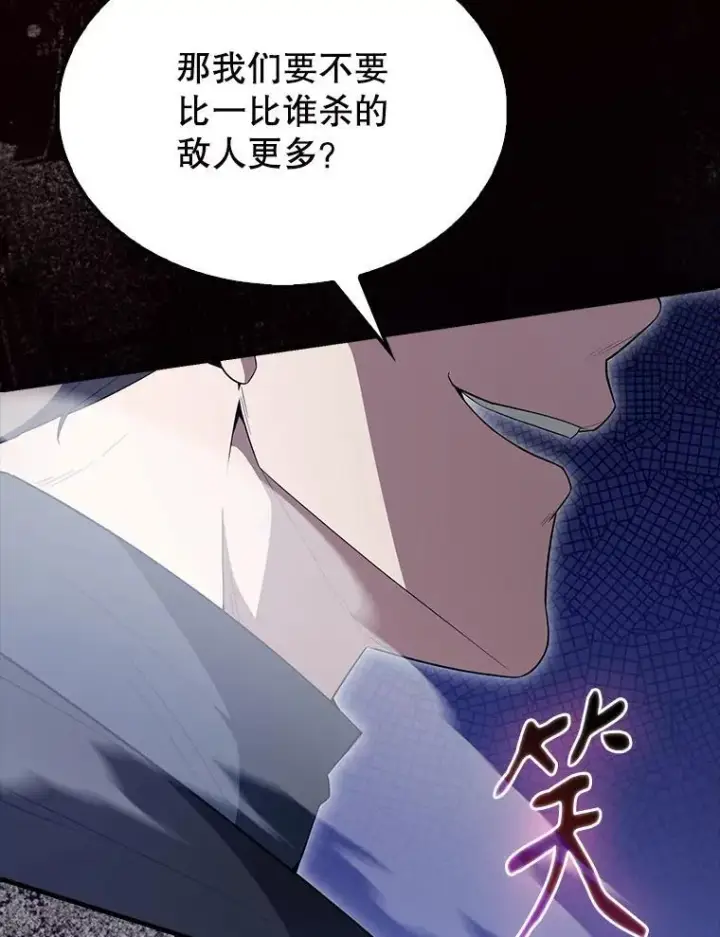 《配角太强了》61.莫尔德部队图106